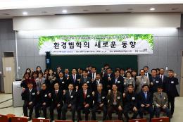 (사)한국환경법학회 제121회 학술대회 및 임시총회