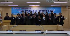 한독법률학회· 단국대 BK21+ 사업단 공동학술대회